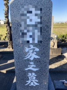 愛知県　お墓　追加彫り　全体色入れ　施工例